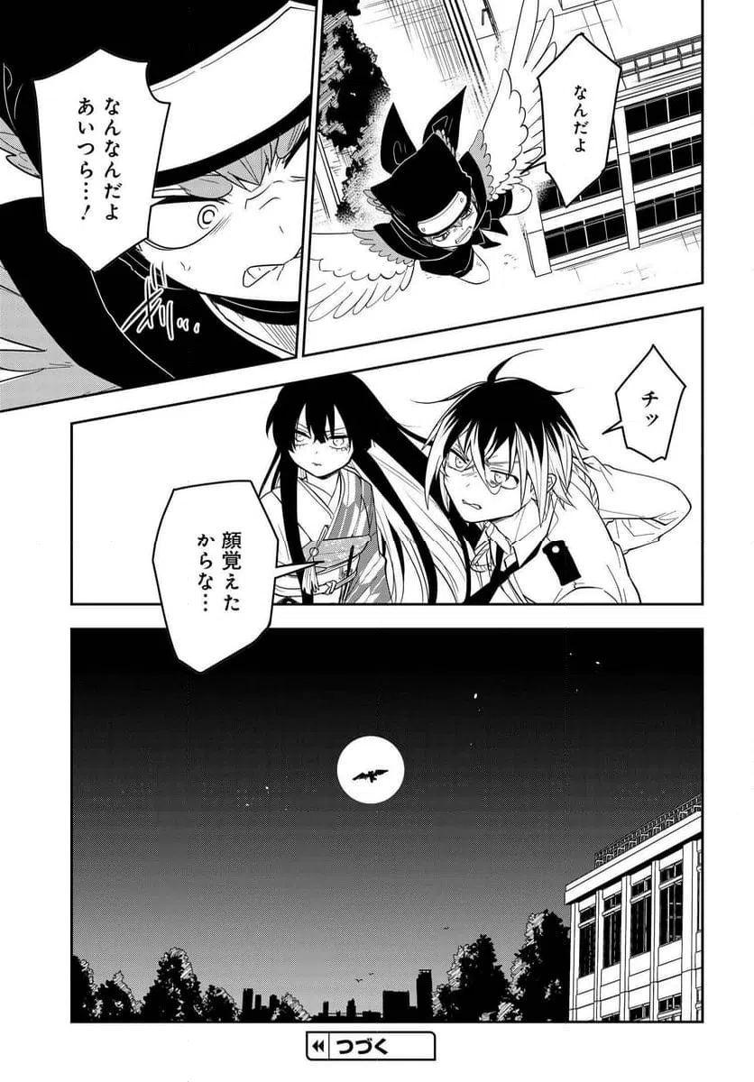 ページ 15 — 第5.1話