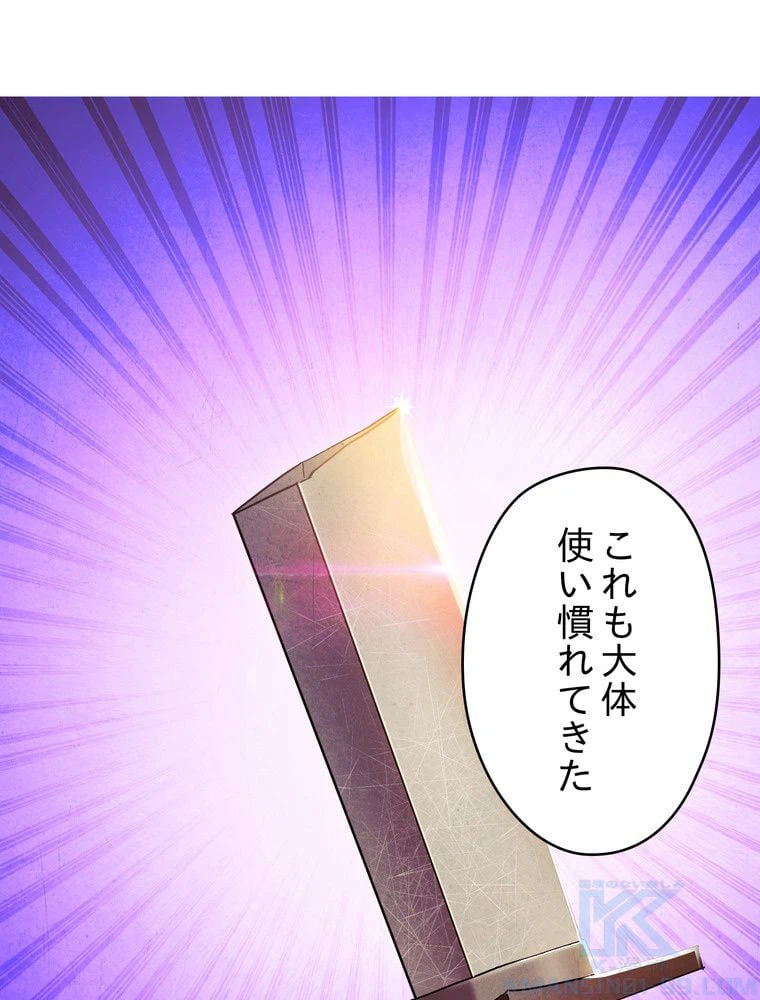 ページ 5 — 第68話