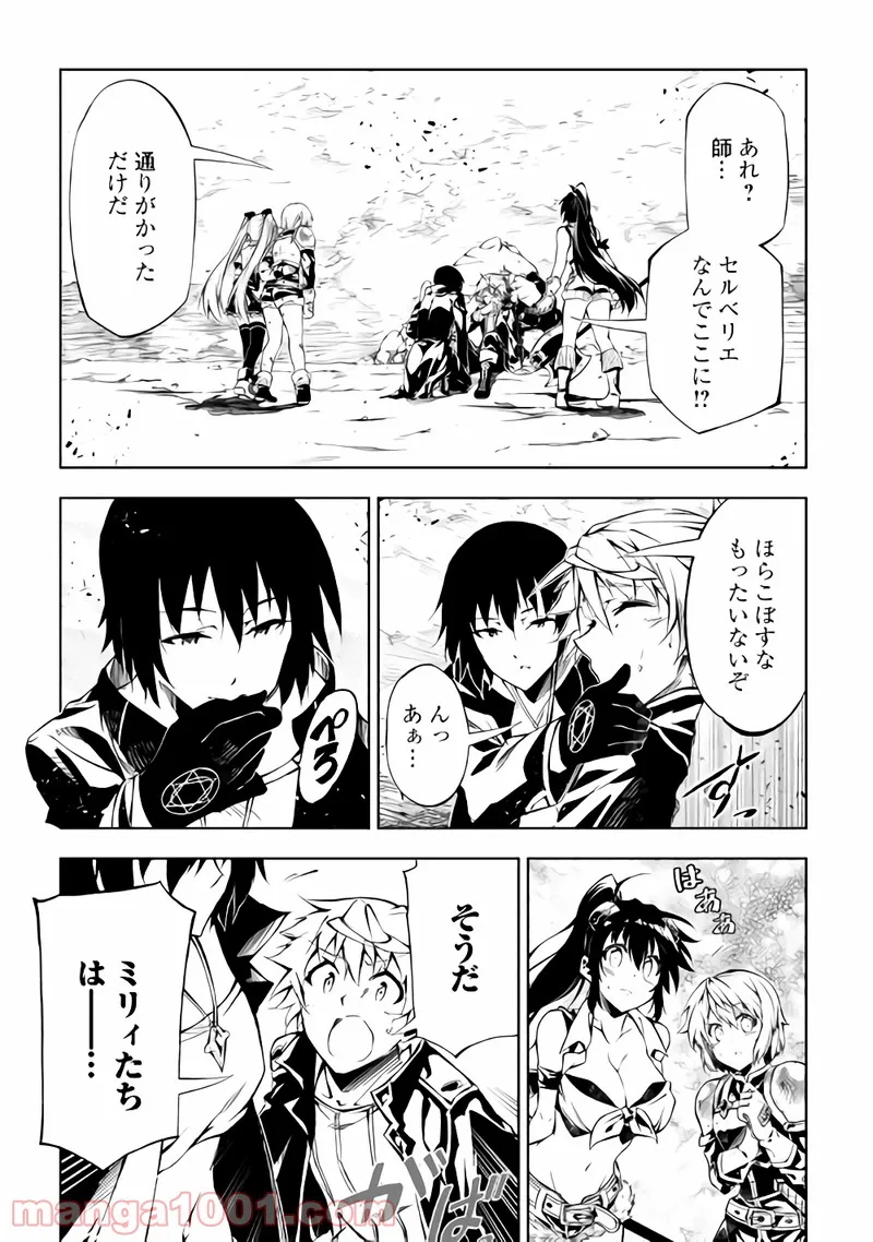 ページ 27 — 第23話