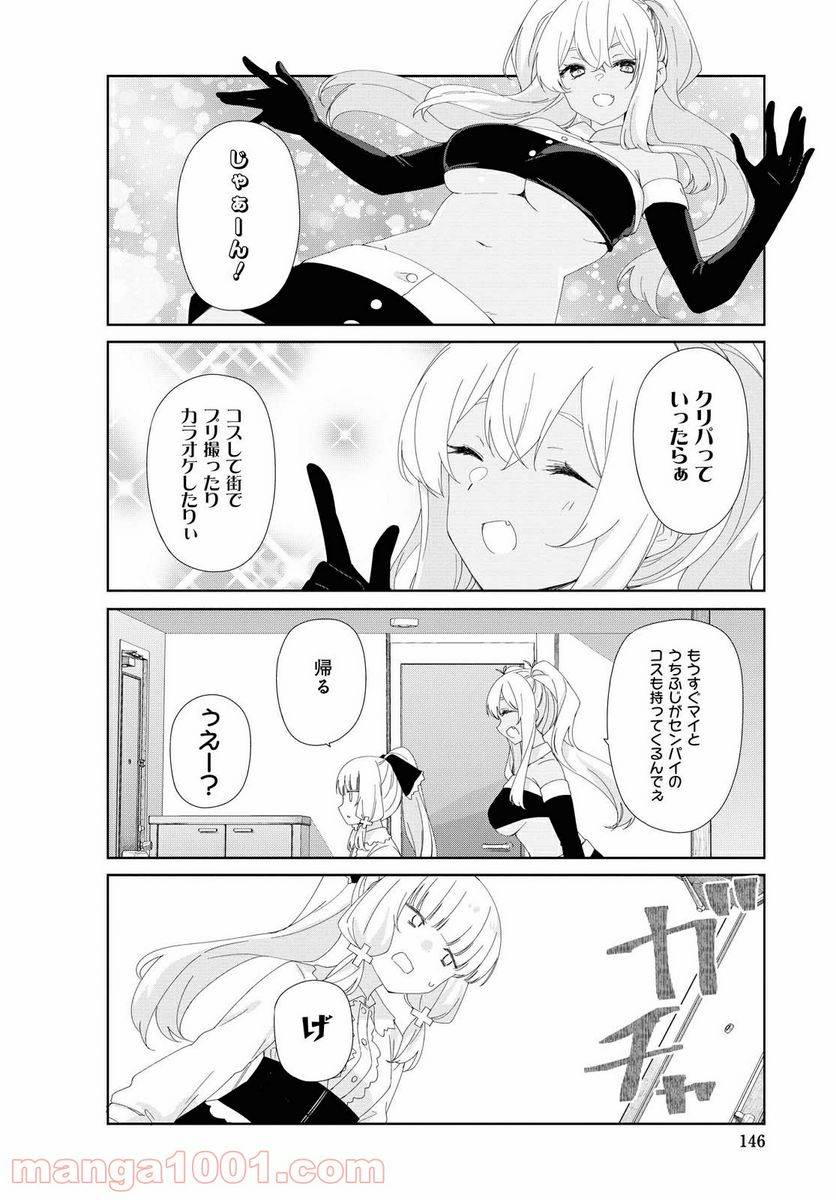 ページ 10 — 第77話