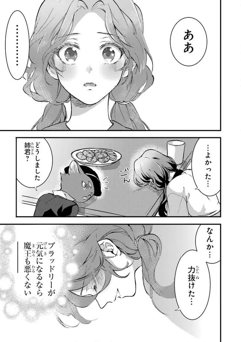 ページ 13 — 第4話