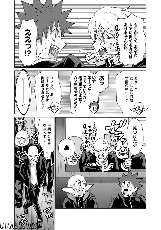 ページ 12 — 第19話
