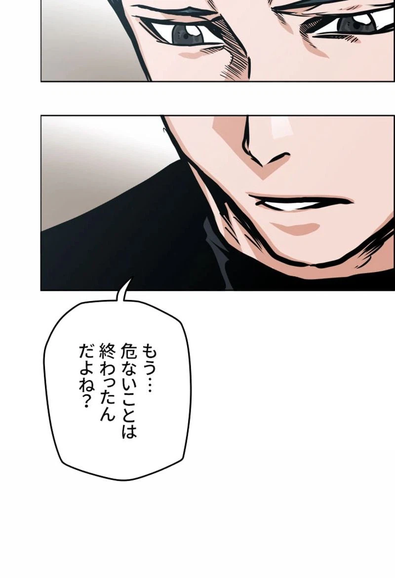 ページ 10 — 第159話