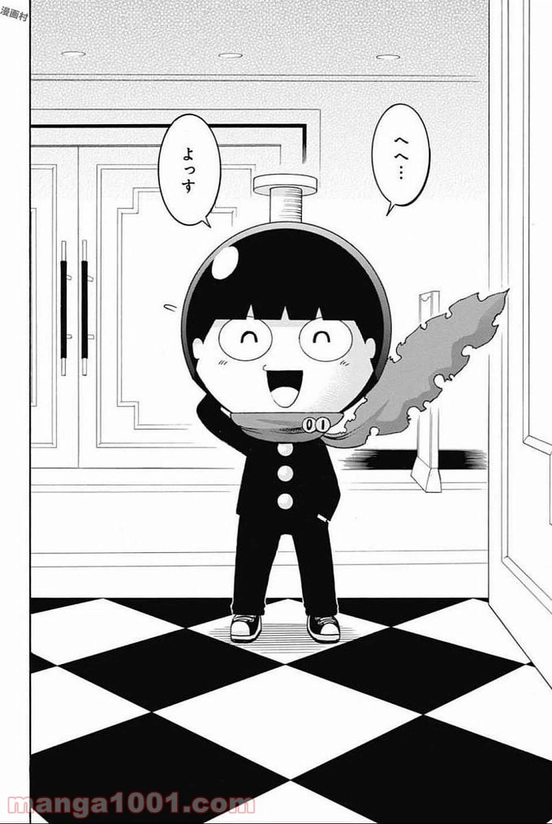 ページ 10 — 第67話
