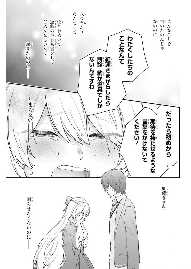ページ 9 — 第37話