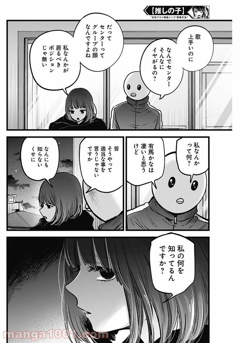 ページ 14 — 第35話