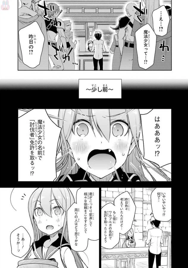 ページ 25 — 第5話