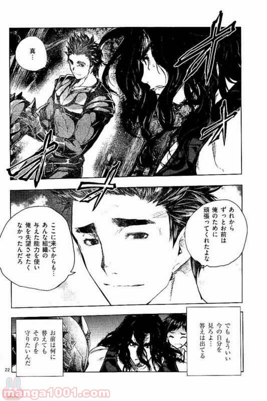 ページ 21 — 第51話