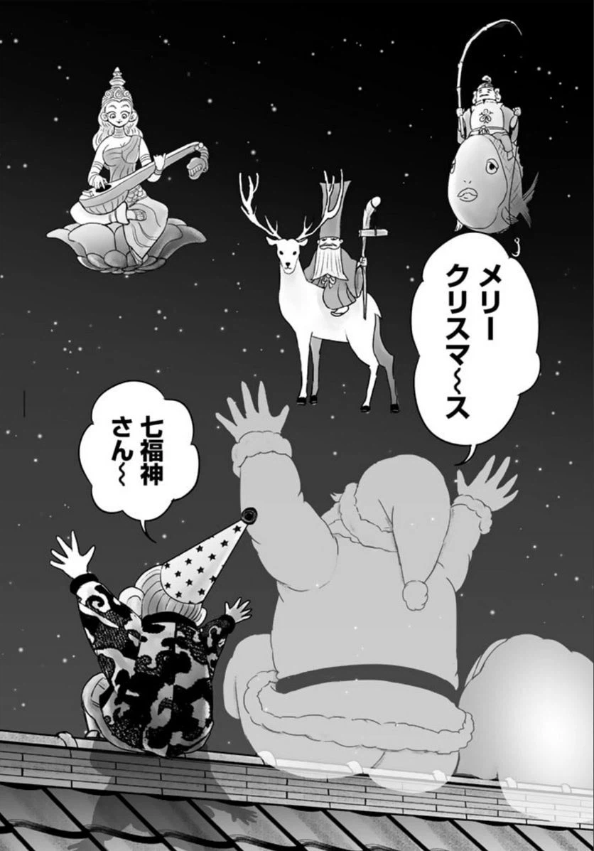 ページ 16 — 第7.1話