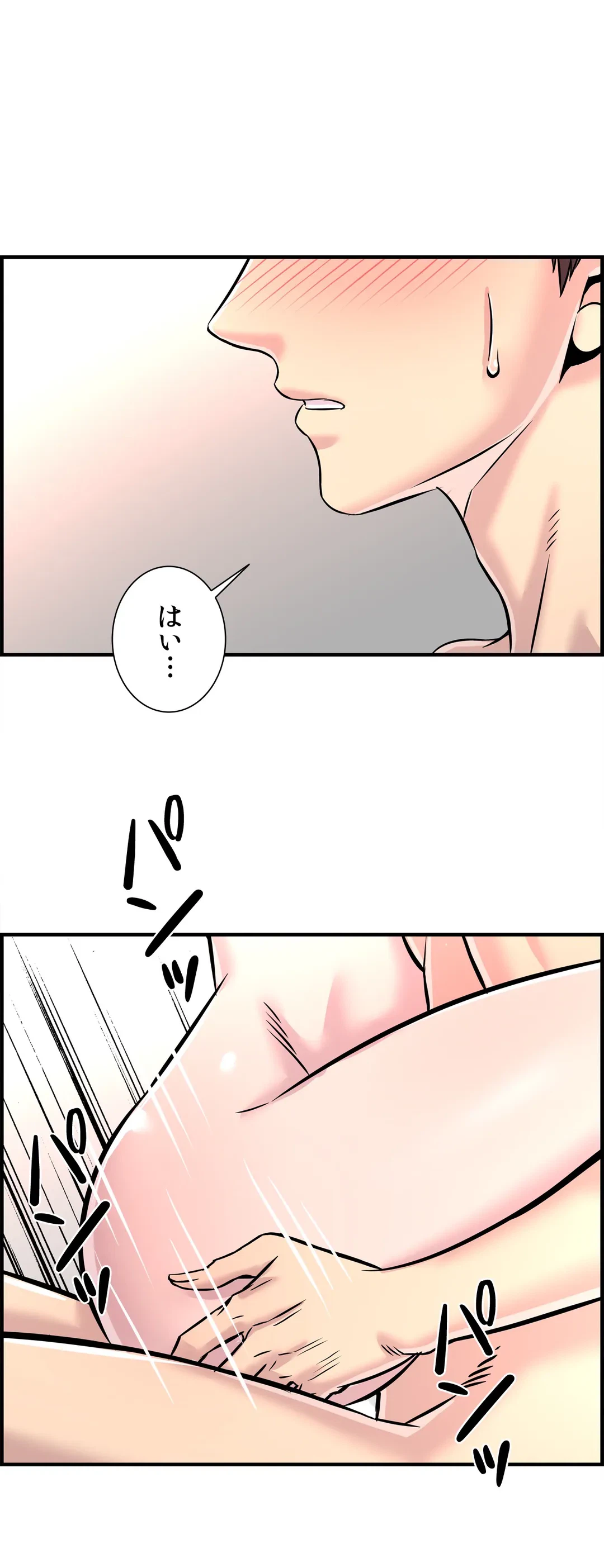 ページ 13 — 第30話