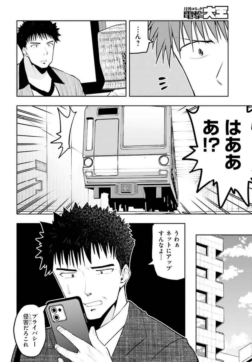 ページ 26 — 第15話