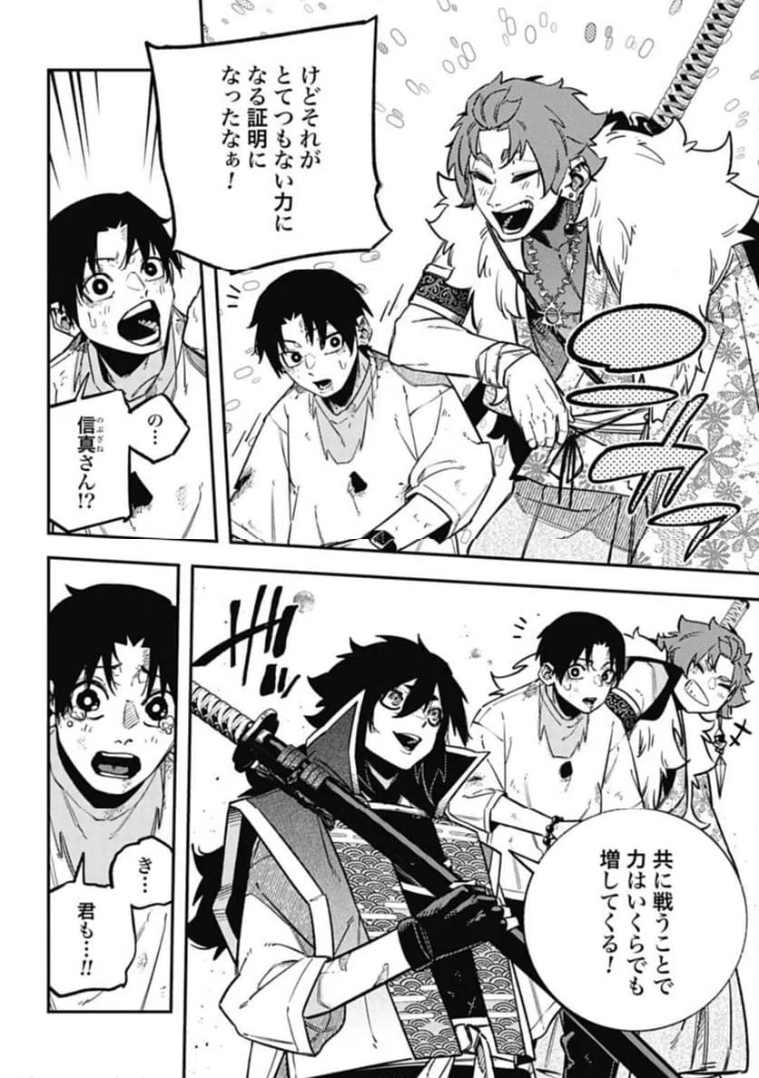 ページ 22 — 第17話
