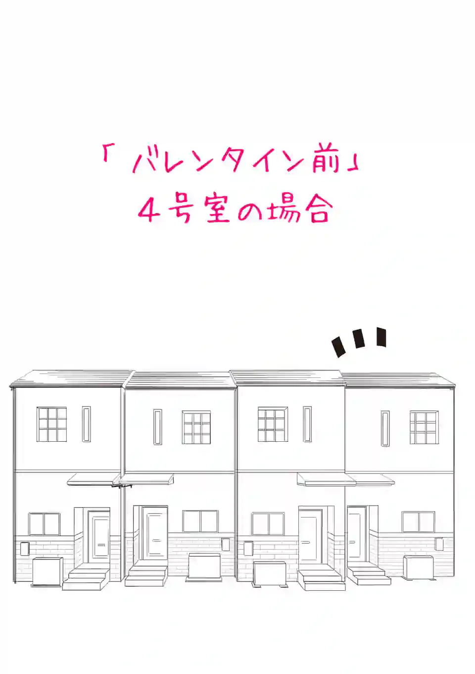 ページ 3 — 第2話