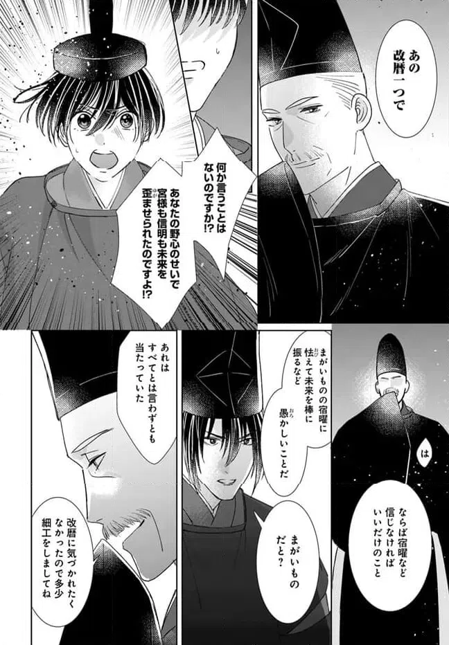 ページ 10 — 第16.1話