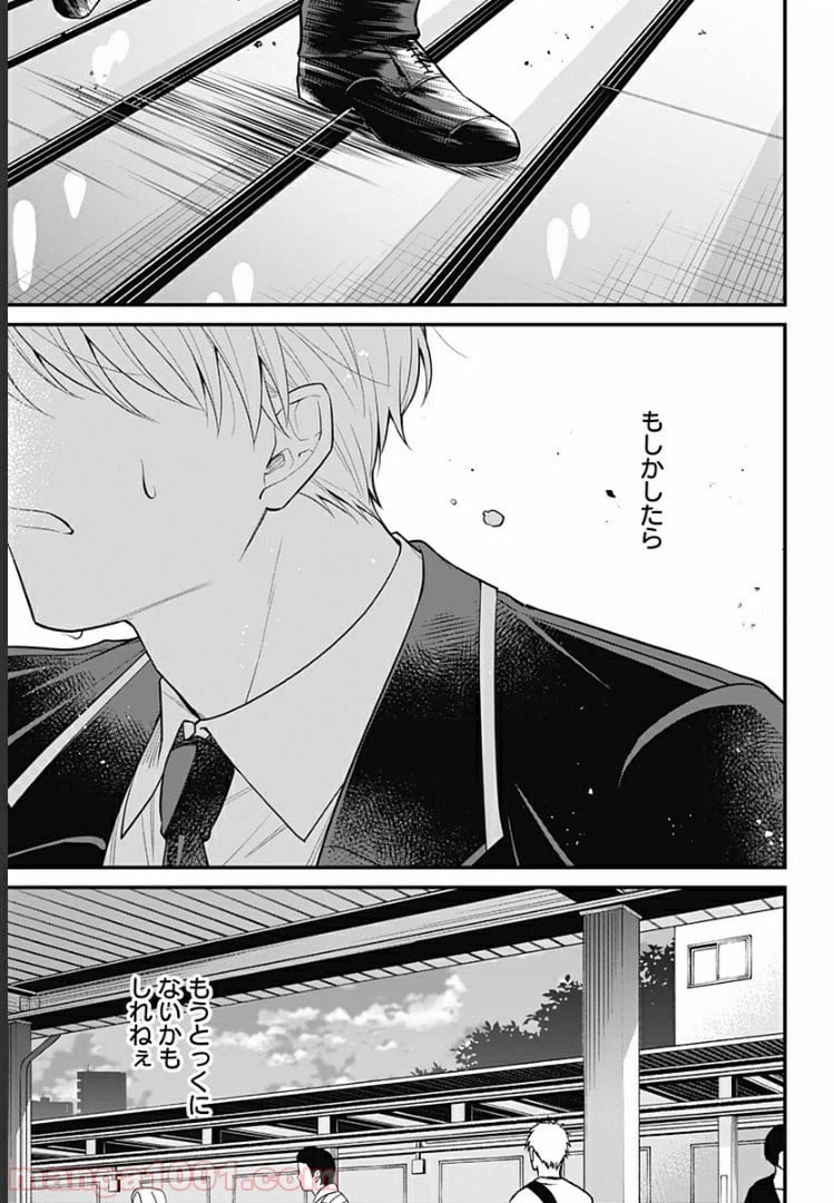 ページ 29 — 第8話