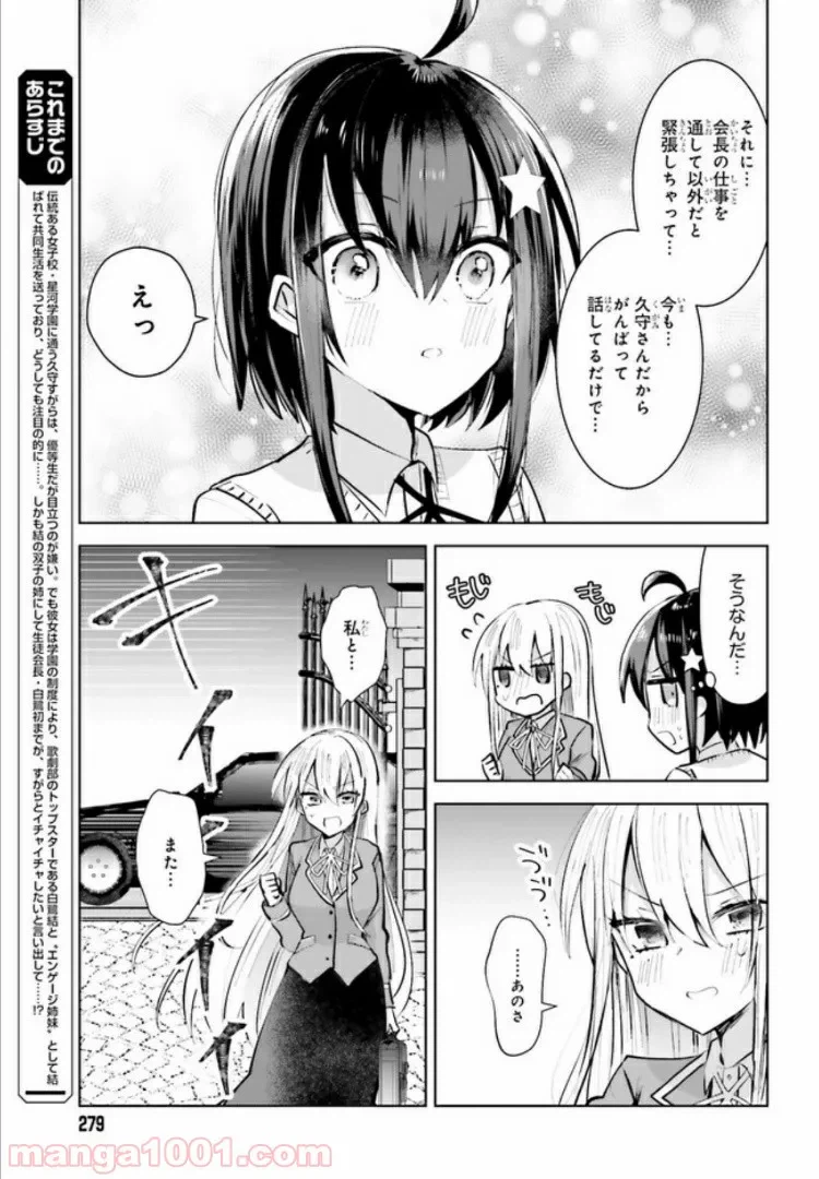 ページ 5 — 第9話