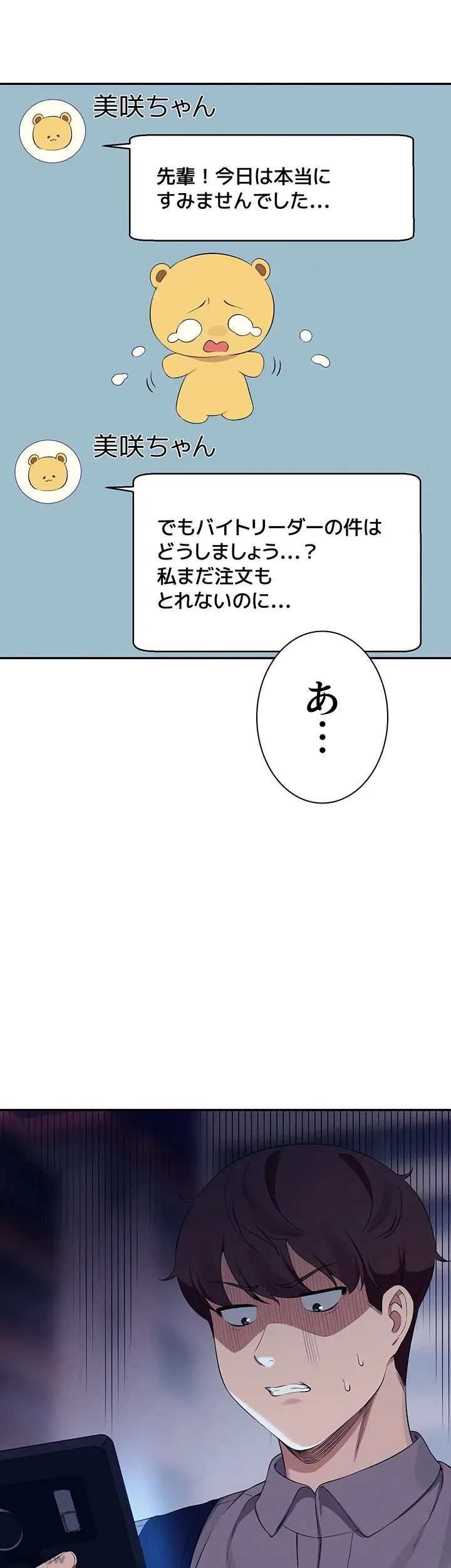 ページ 48 — 第89話