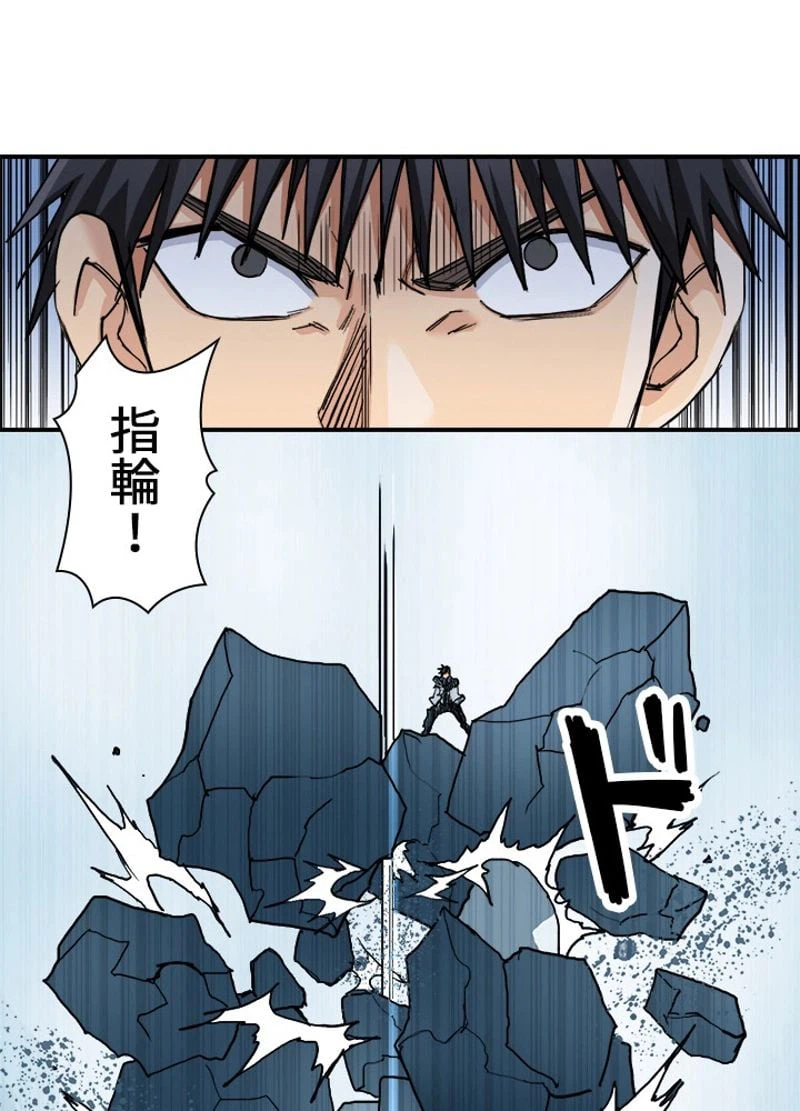 ページ 30 — 第197話