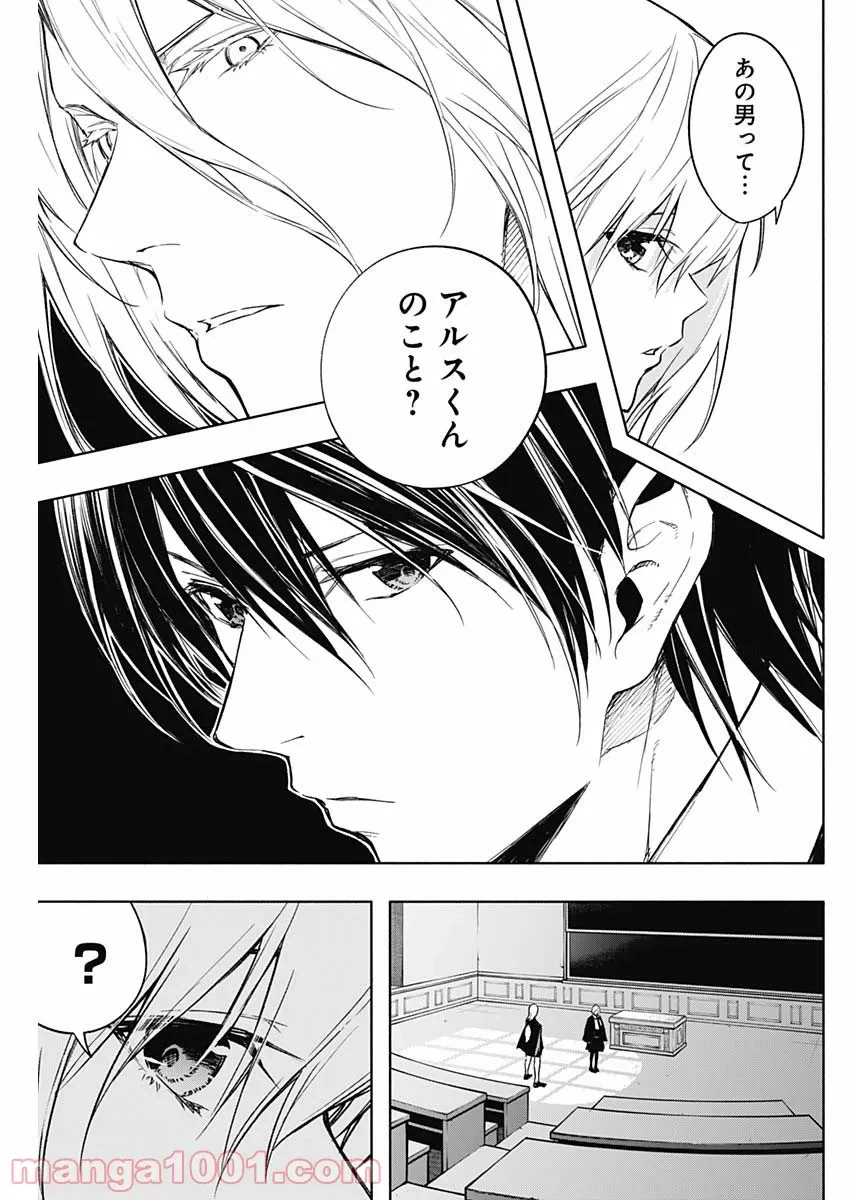 ページ 3 — 第34話