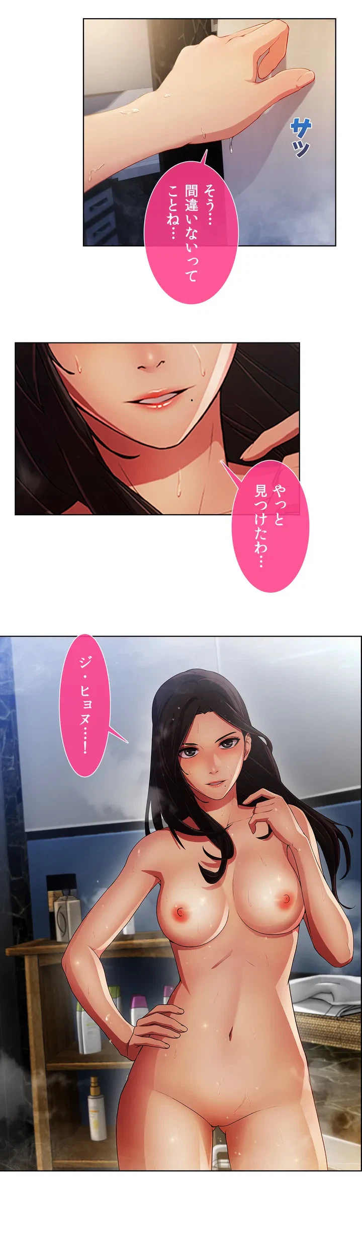 ページ 44 — 第2話