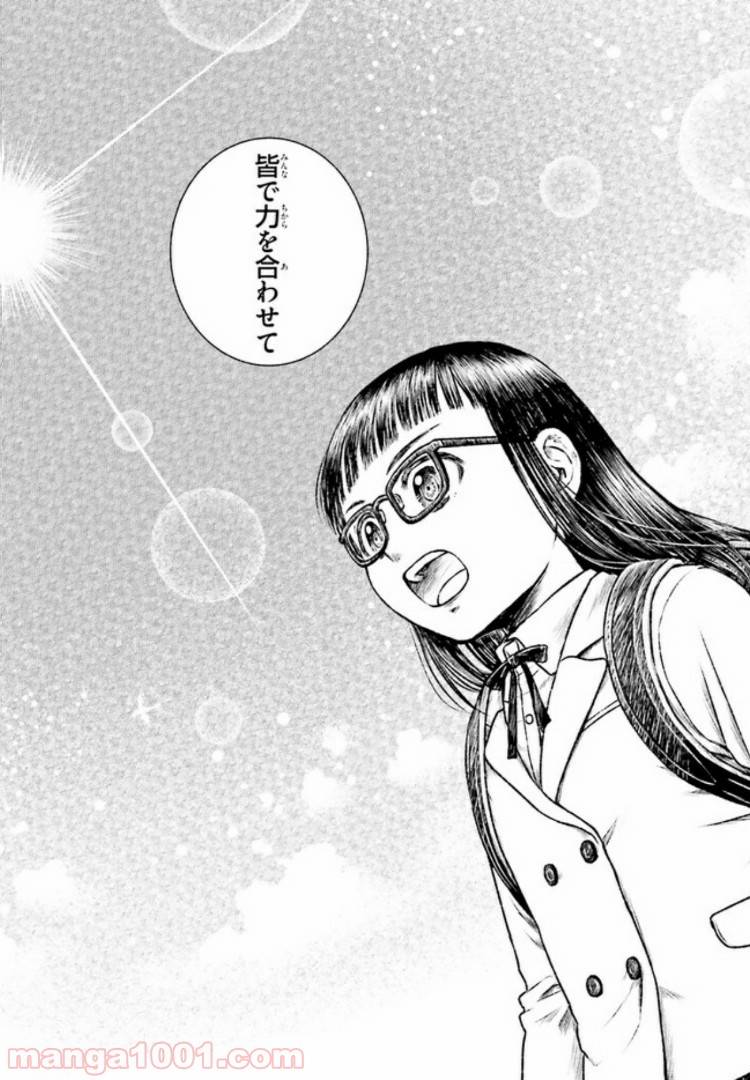 ページ 18 — 第1話