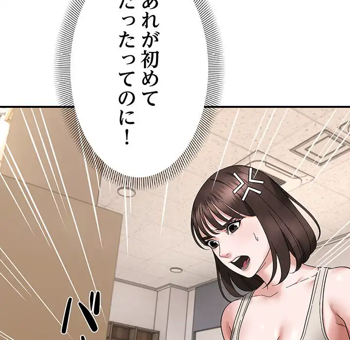 ページ 23 — 第14話