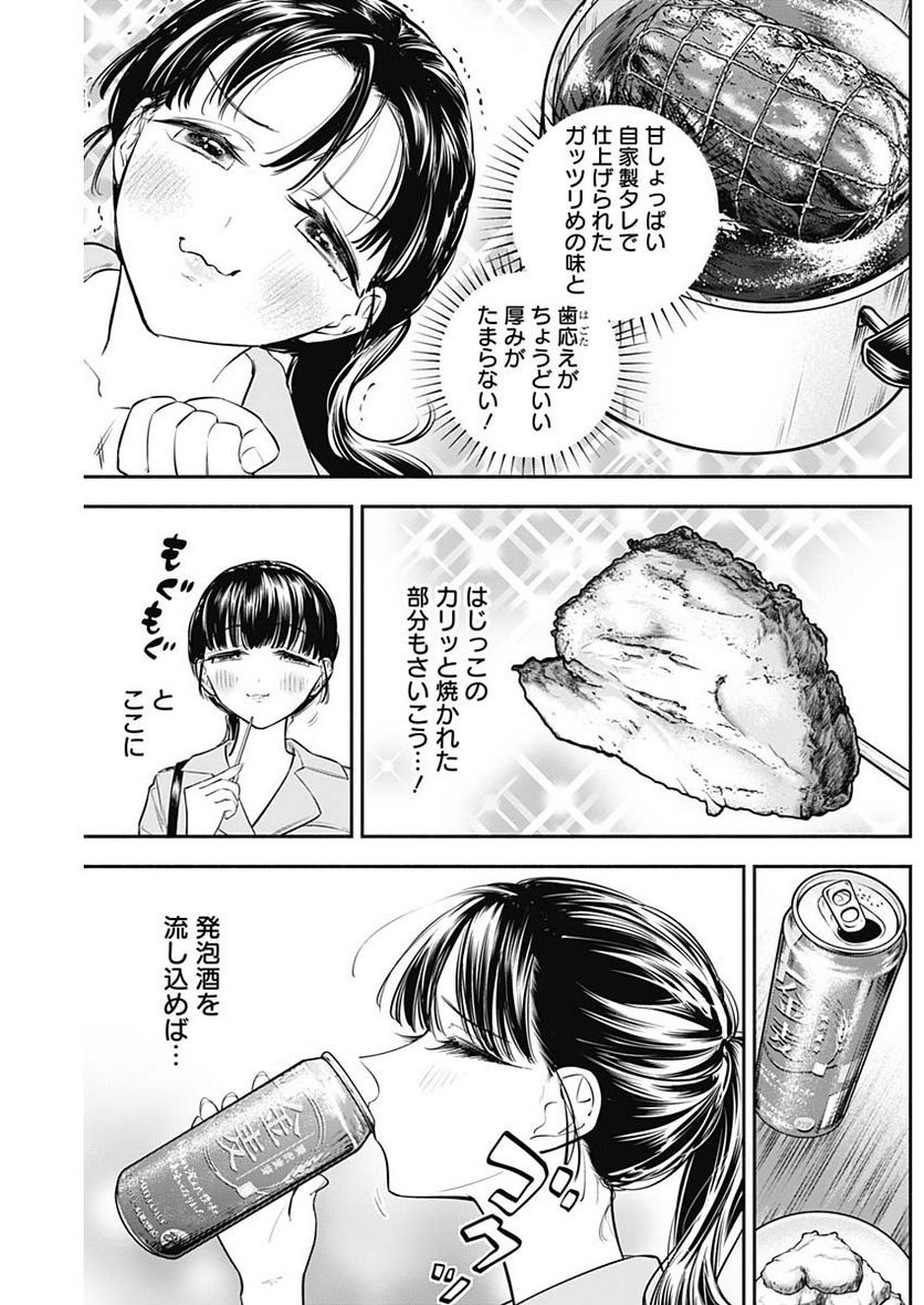 ページ 8 — 第36話