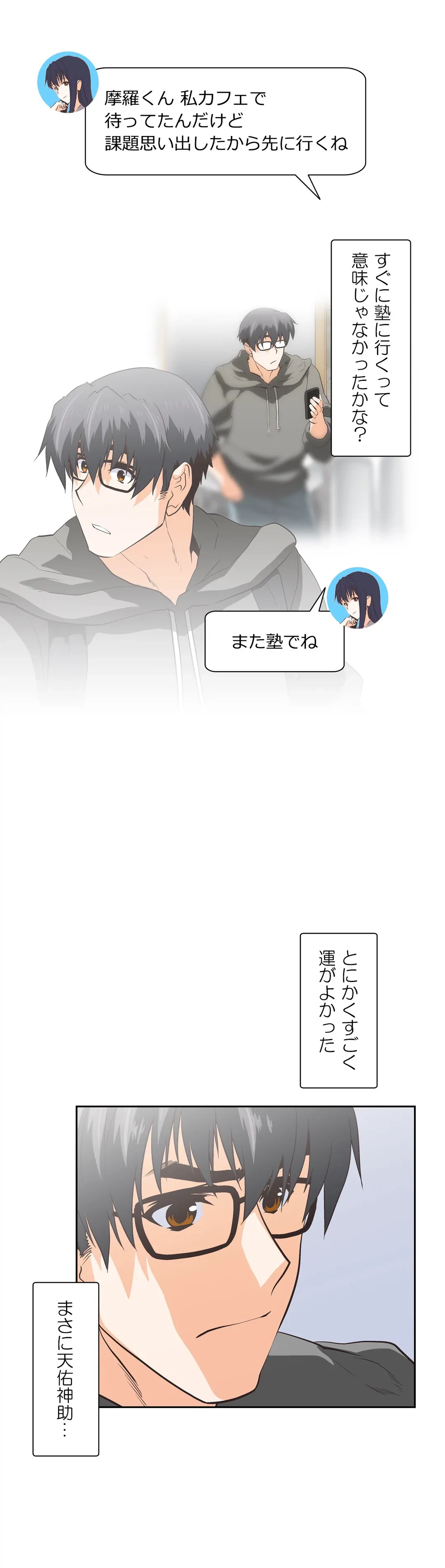 ページ 9 — 第67話