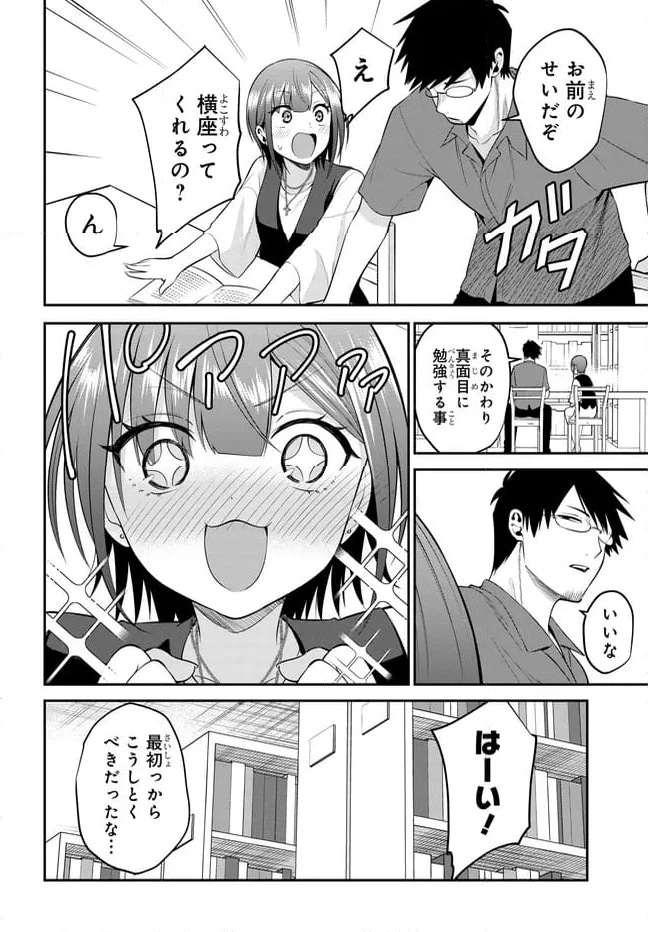 ページ 16 — 第36話