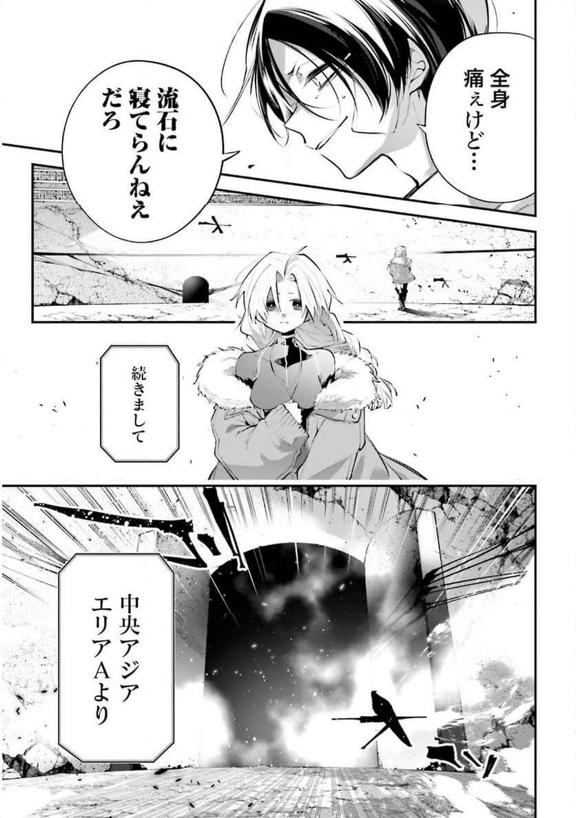 ページ 19 — 第21話