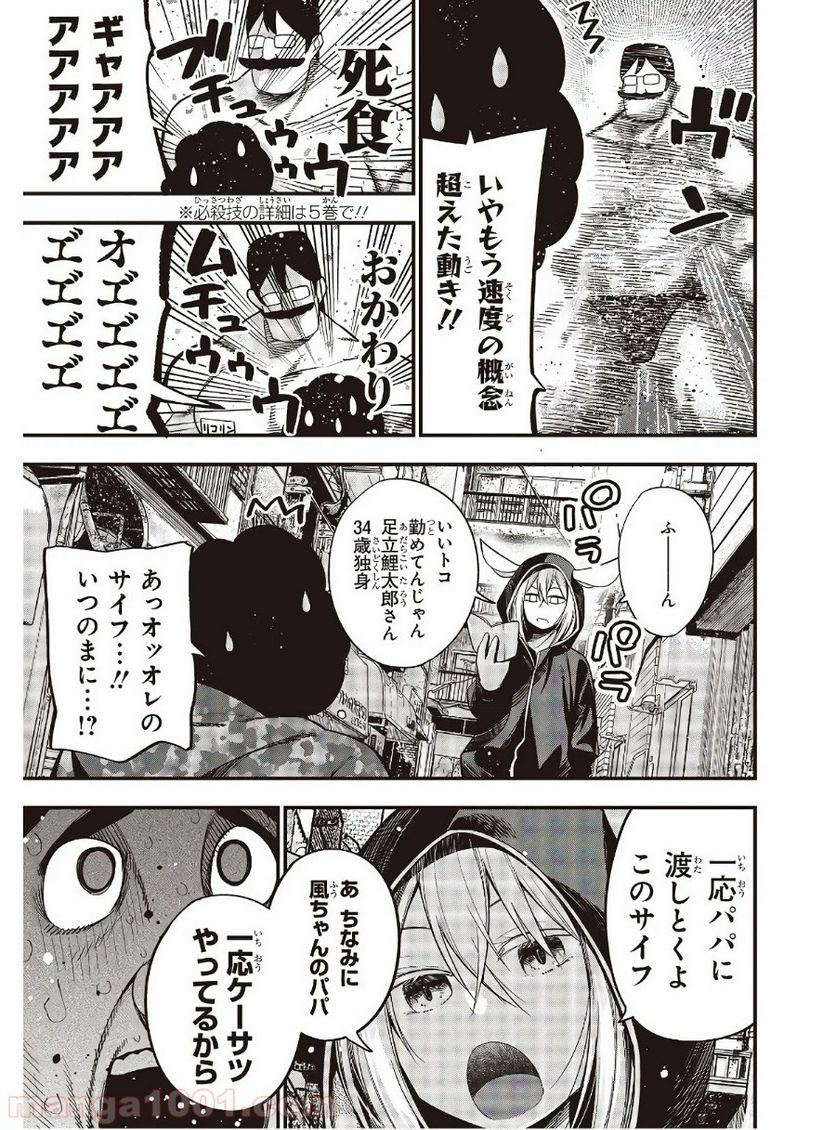 ページ 22 — 第46話