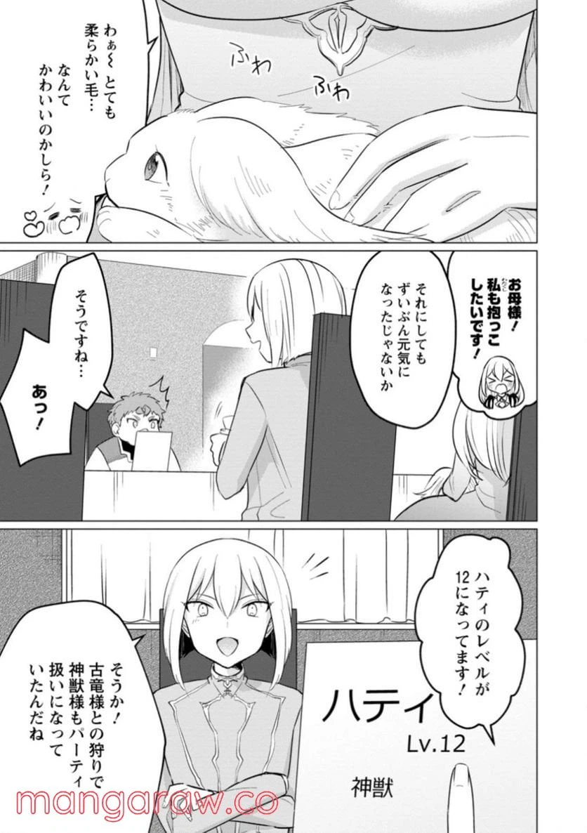 ページ 5 — 第15.1話
