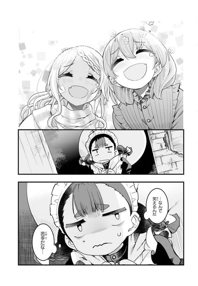 ページ 39 — 第3話