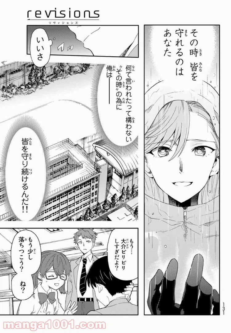 ページ 14 — 第1.1話