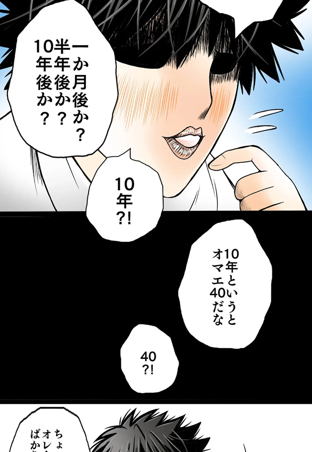 ページ 4 — 第27話