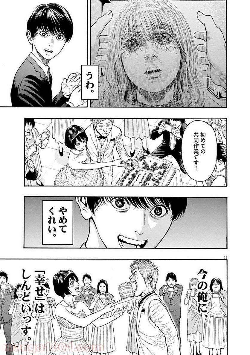ページ 14 — 第4話