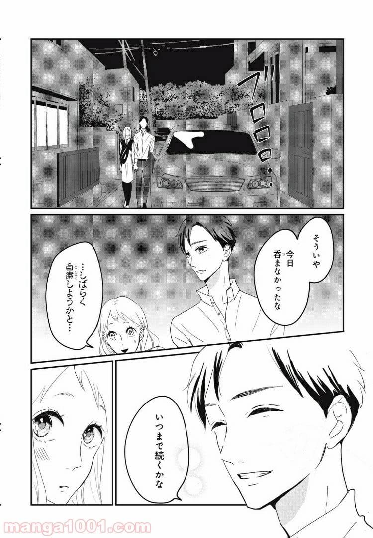 ページ 13 — 第17.2話