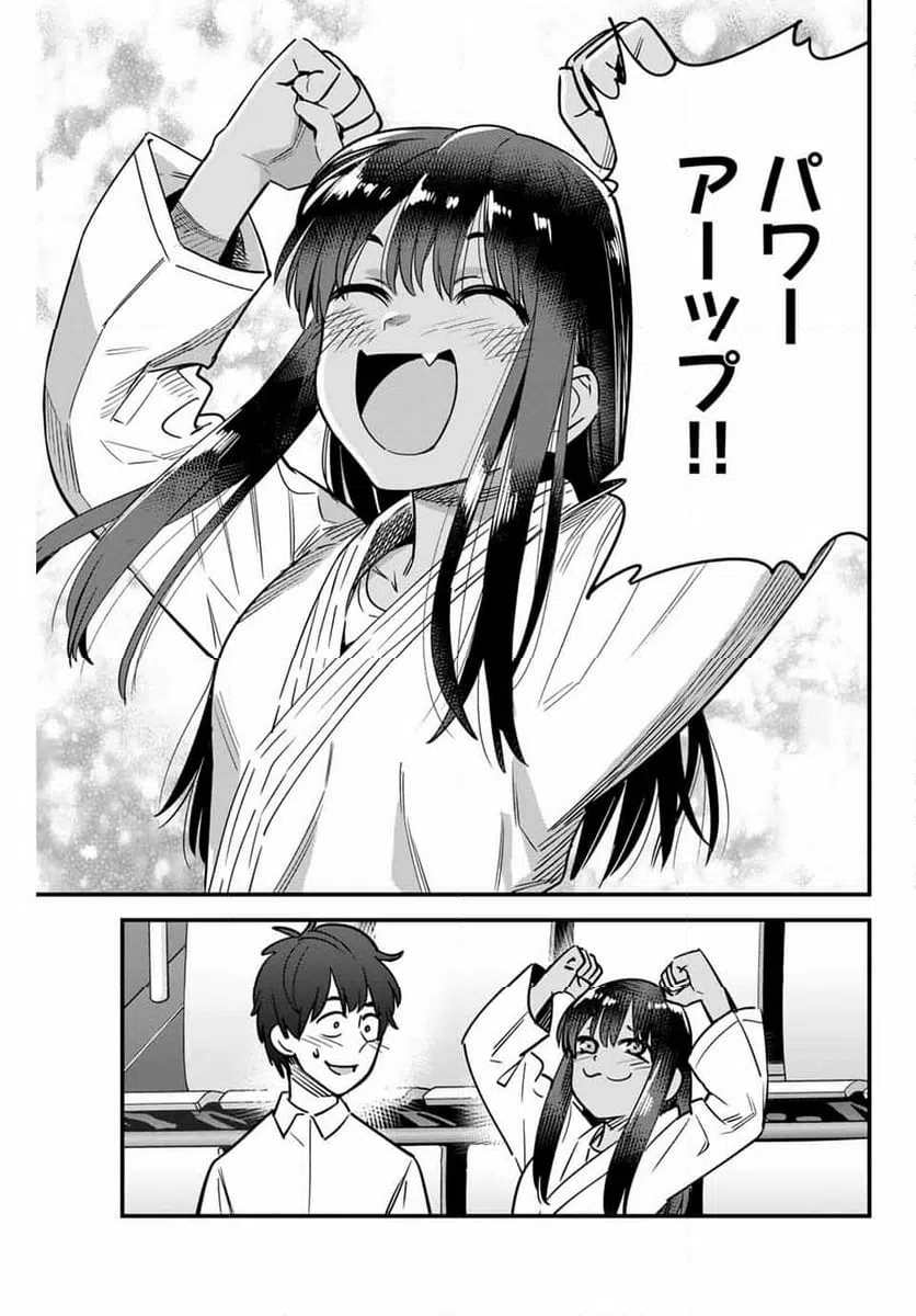 ページ 25 — 第138話