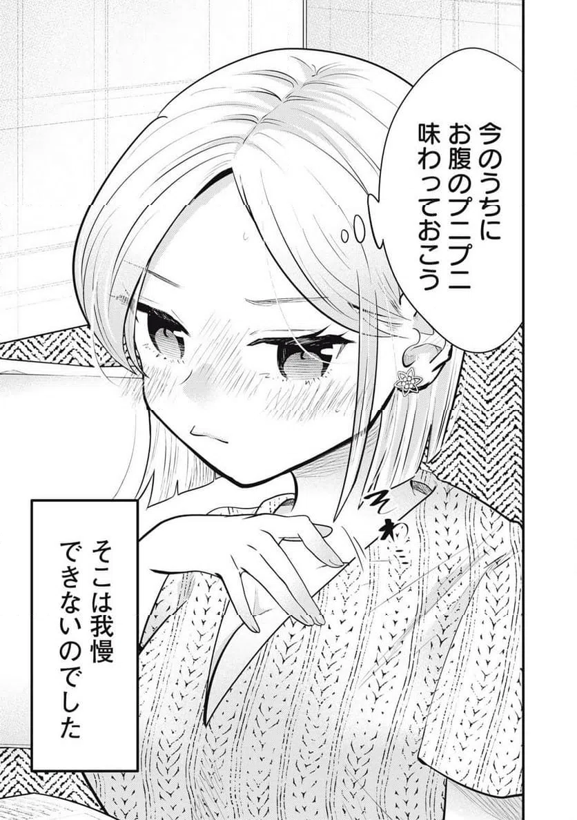 ページ 17 — 第116話