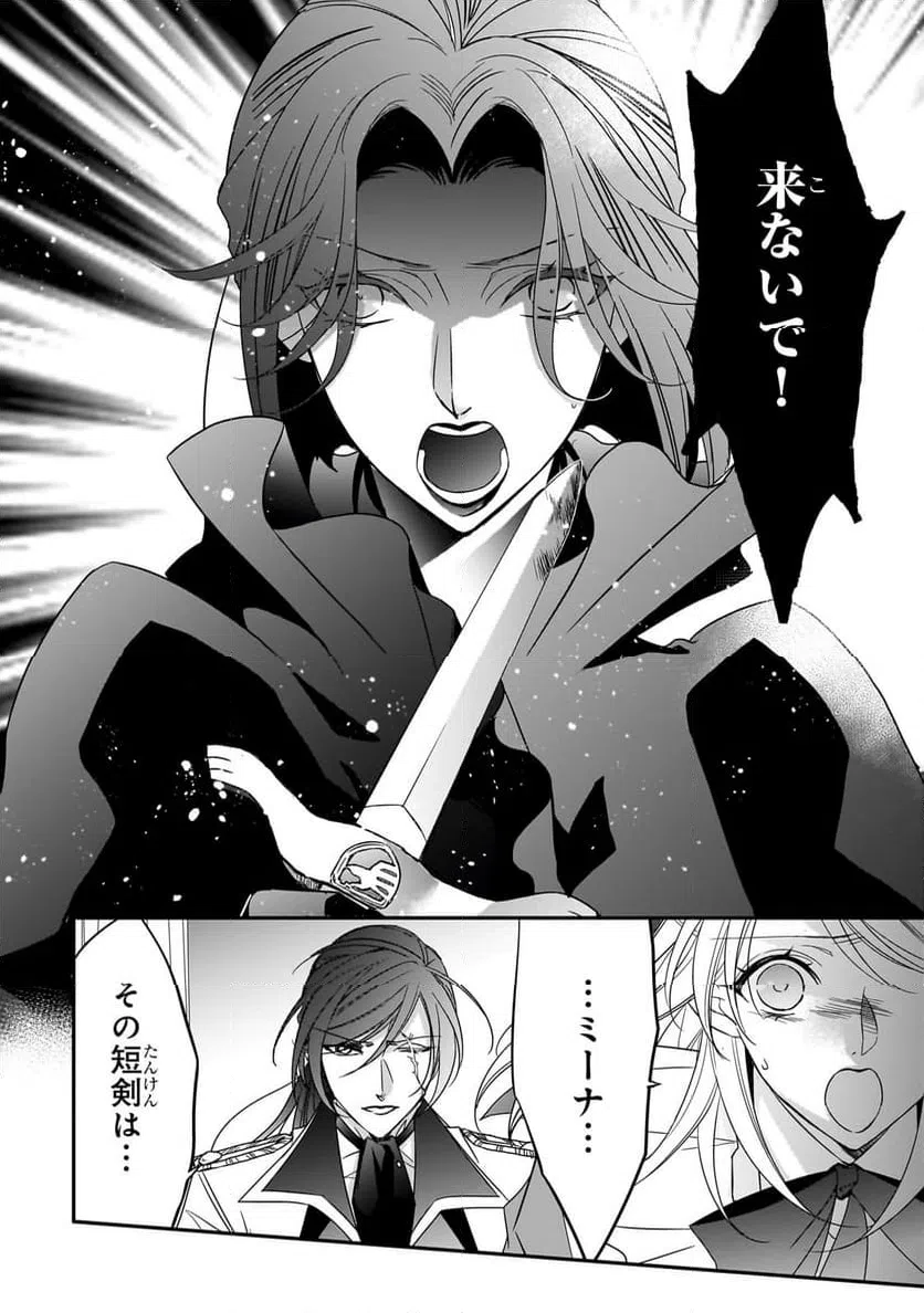 ページ 9 — 第36.2話