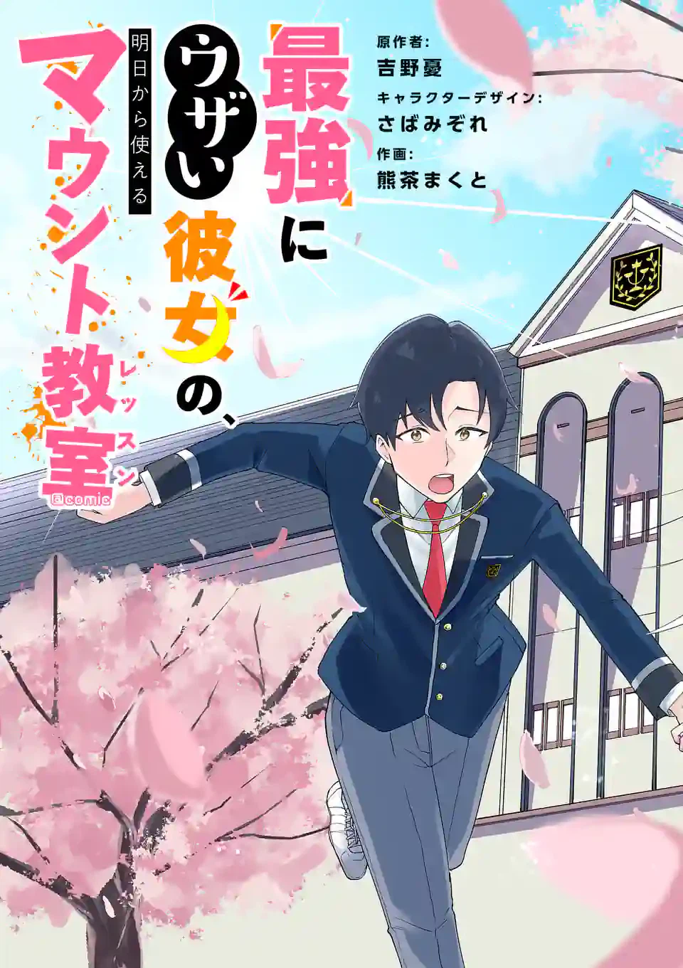 ページ 5 — 第1話