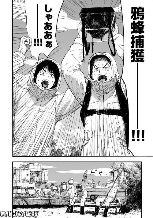 ページ 10 — 第1話