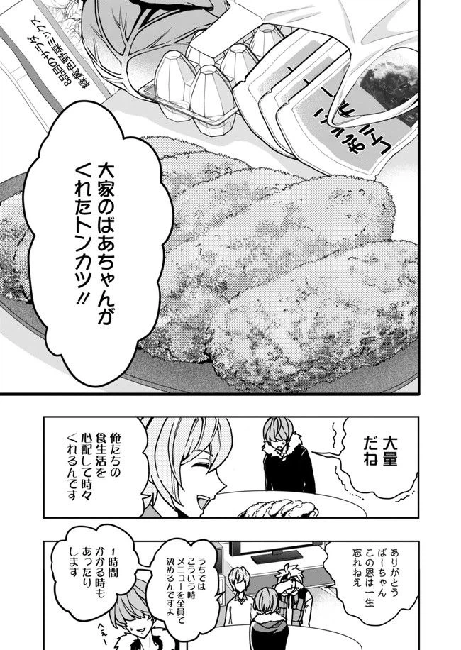 ページ 7 — 第9話