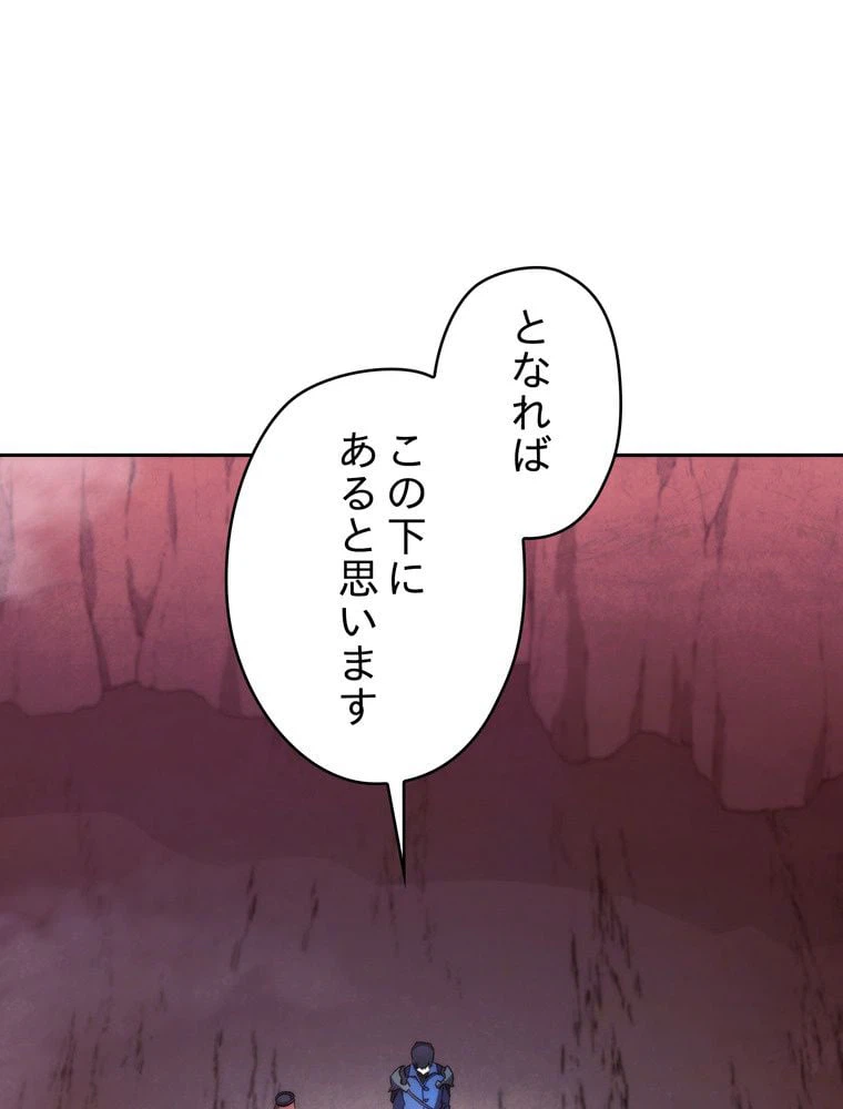 ページ 18 — 第106話
