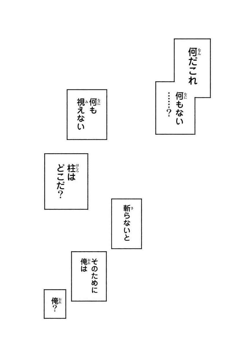ページ 13 — 第77.2話
