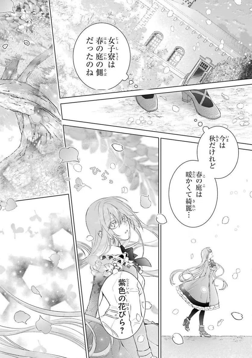 ページ 28 — 第7話