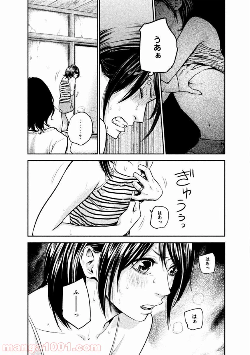 ページ 10 — 第14話