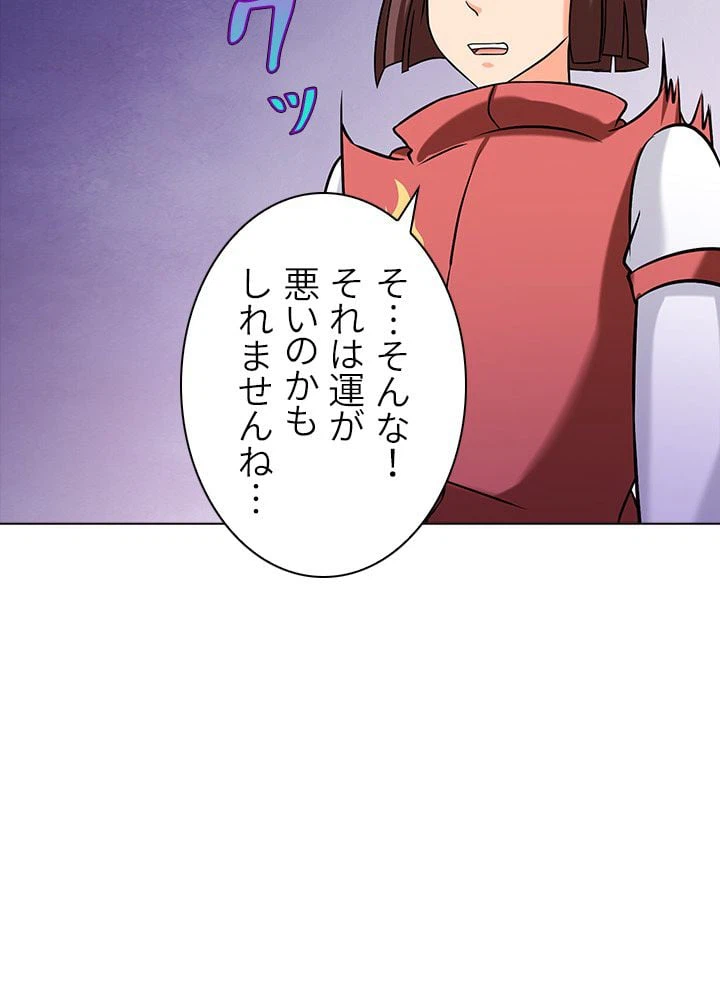 ページ 4 — 第29話