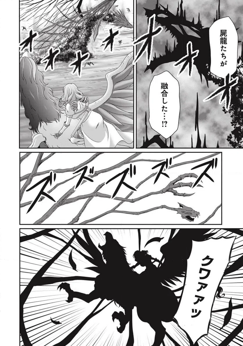 ページ 24 — 第9話