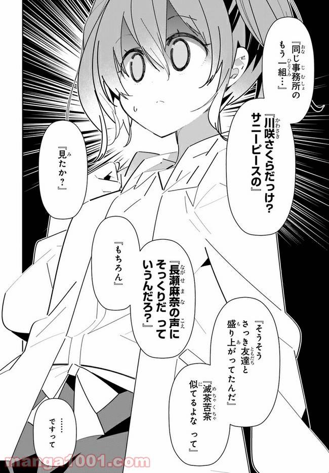 ページ 8 — 第14話